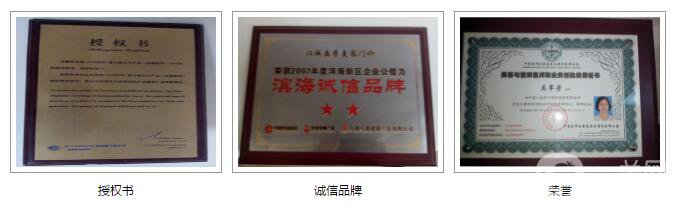 天津塘沽漢誠(chéng)醫(yī)學(xué)美容門(mén)診部