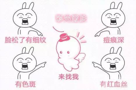 彩光嫩膚好嗎 彩光嫩膚多久見*