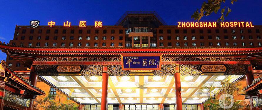 復旦大學附屬中山醫(yī)院整形外科