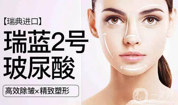 瑞蘭2號(hào)玻尿酸價(jià)格一般是多少呢 貴不貴？