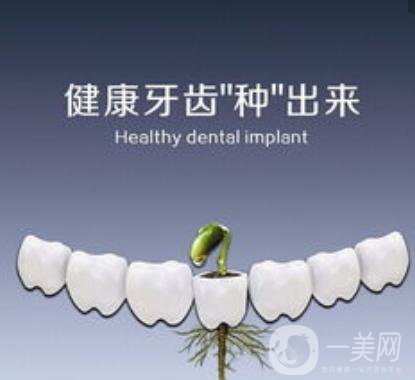 深圳種植牙價格,深圳種植牙多少錢