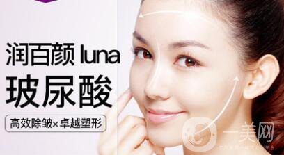 潤百顏玻尿酸價(jià)格是多少？貴不貴？