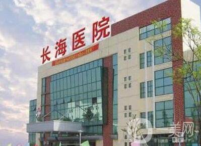 上海市長海醫(yī)院整形外科