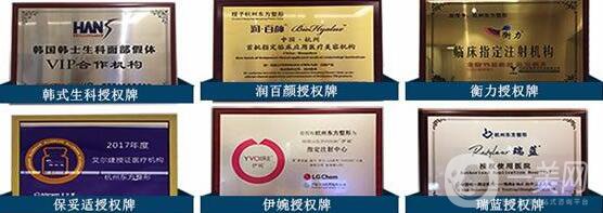 杭州東方整形美容門診部