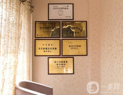 杭州東方整形美容門診部