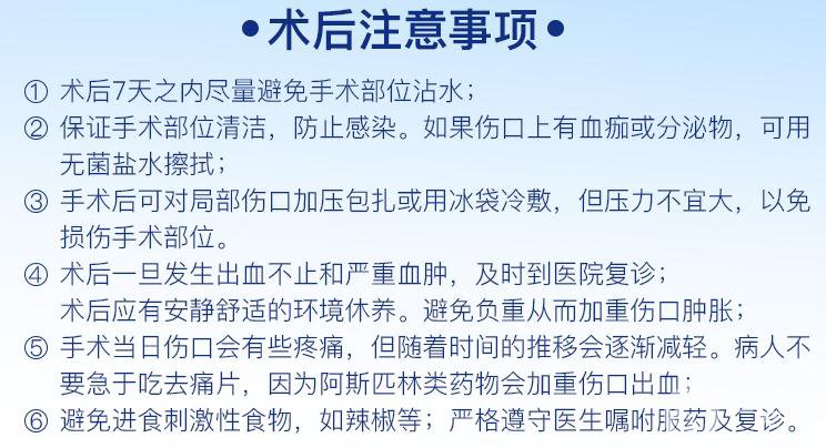 *恢復期注意事項有哪些？怎樣做恢復得快？
