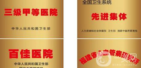 福建省立醫(yī)院整形美容科