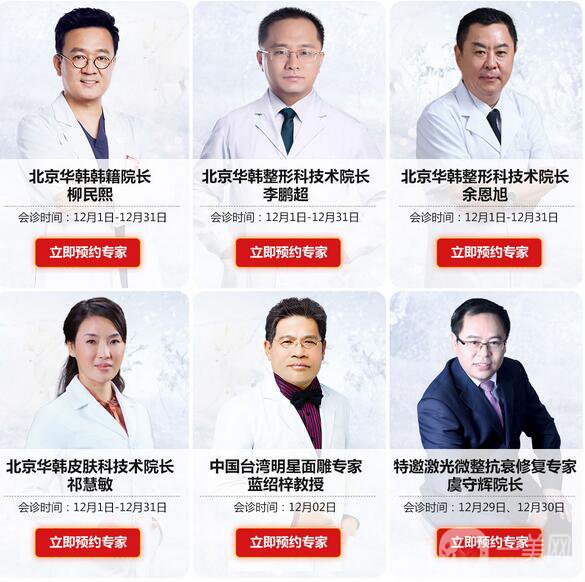 北京華韓年終閉館 大美嘉年華活動鉅惠隆重啟幕