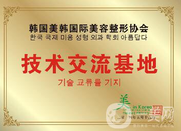 天津還美醫(yī)療整形抗衰中心