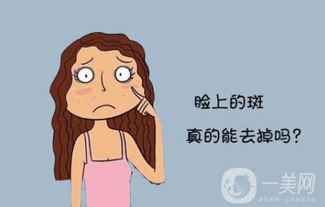 祛斑價(jià)錢是多少 祛斑要多少次才*