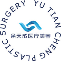 上海余天成醫(yī)療美容門(mén)診部