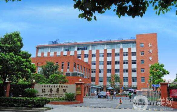 上海交通大學醫(yī)學院附屬仁濟醫(yī)院整形外科