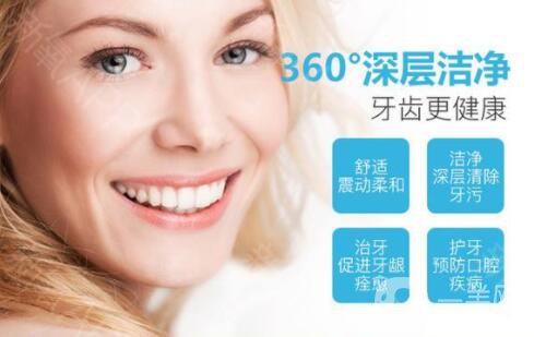 *潔牙好不好 *潔牙注意事項