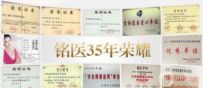 深圳銘醫(yī)醫(yī)療美容整形醫(yī)院