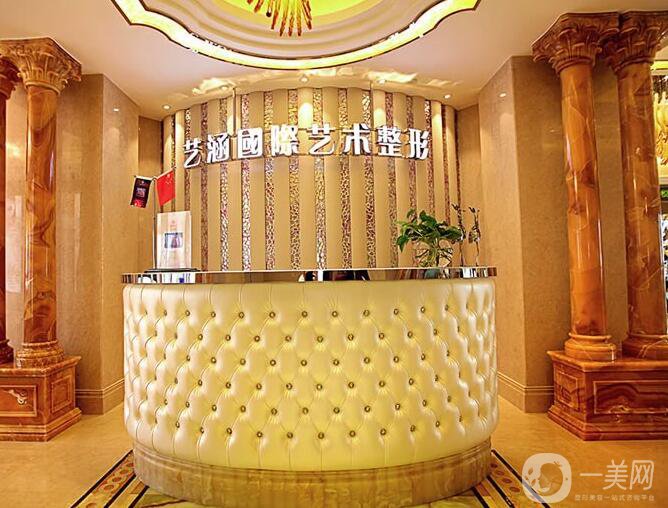 舟山藝涵醫(yī)療美容門(mén)診部