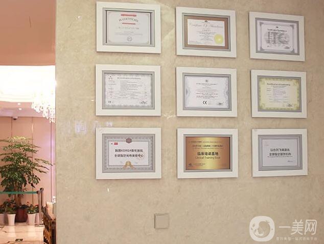 舟山藝涵醫(yī)療美容門(mén)診部