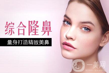鼻子綜合整形,多少錢