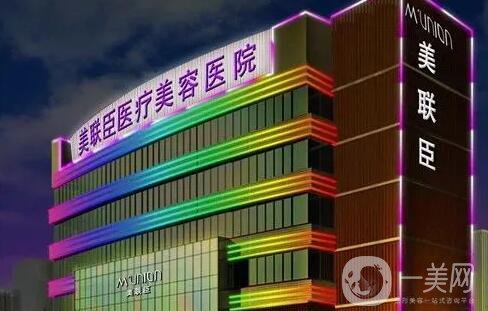 石家莊整形美容信息介紹？美聯(lián)臣整形怎樣？美聯(lián)臣價(jià)格