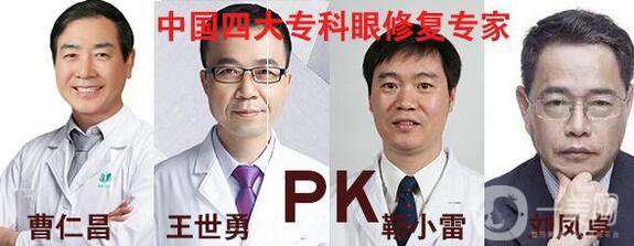 北京雙眼皮修復