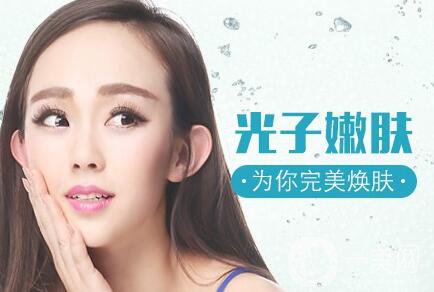 光子嫩膚后注意事項(xiàng)