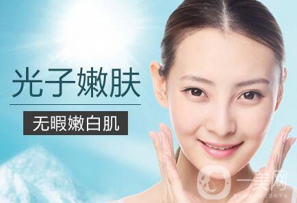 光子嫩膚后注意事項(xiàng)