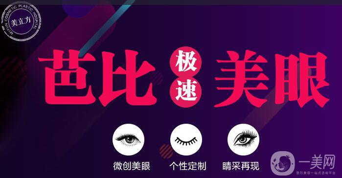 西安美立方整形醫(yī)院價格表