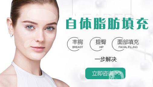 自體脂肪移植