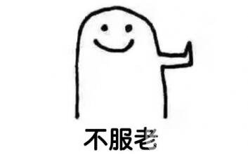 黑臉娃娃做幾次*