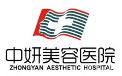 長春中研整形貴嗎？附上新版價格表