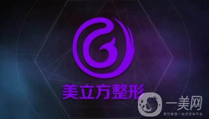 成都美立方醫(yī)療美容醫(yī)院怎么樣？價(jià)格表+醫(yī)院【概況】