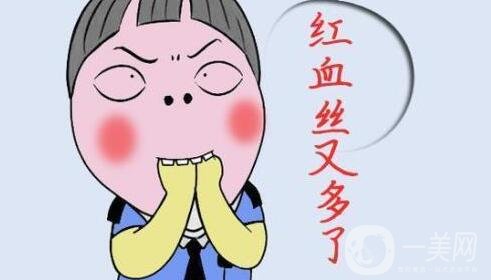 光子去紅血絲多久見*?恢復過程是怎樣的?