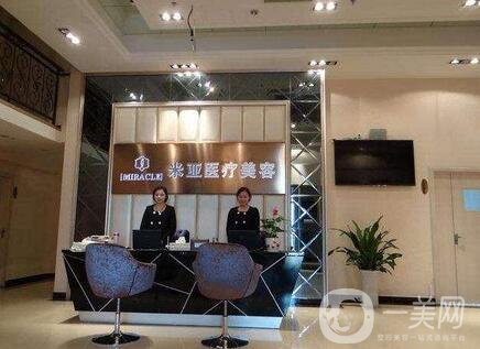 成都米亞整形醫(yī)院好不好？?jī)r(jià)格表及環(huán)境圖概況信息！