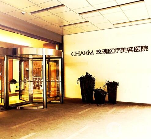 上海玫瑰醫(yī)療美容醫(yī)院怎么樣?含收費(fèi)詳情