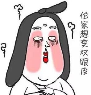 重慶哪里割雙眼皮比較好?選擇正規(guī)機構(gòu)認(rèn)準(zhǔn)這幾點!