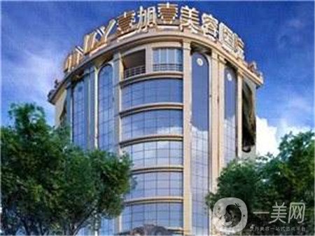 廣州壹加壹整形美容醫(yī)院收費(fèi)貴嗎？附價(jià)格表