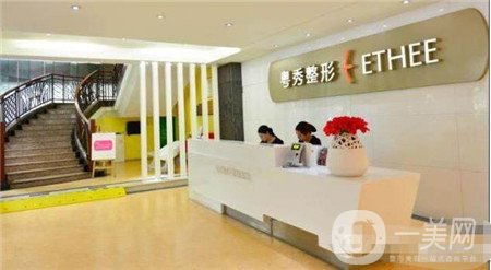 廣州粵秀整形外科門診部項目有那些？附簡介+價格表