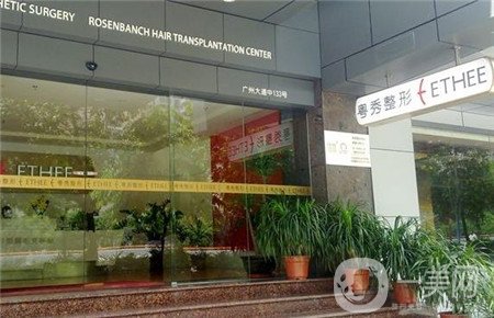 廣州粵秀整形外科門診部項目有那些？附簡介+價格表