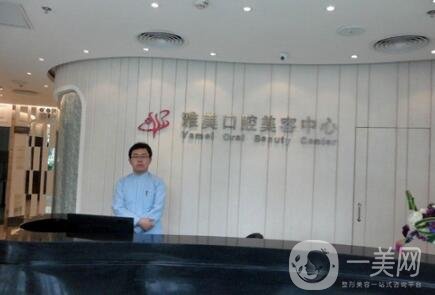 深圳雅美醫(yī)療