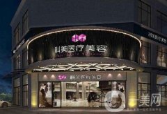 2019哈爾濱科美醫(yī)療美容門診部?jī)r(jià)目表鉅惠上線