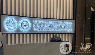 成都處醫(yī)院貴嗎?附美容項目價格表