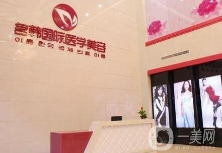 福州名韓醫(yī)療美容門診部怎么樣？概況+項(xiàng)目?jī)r(jià)格表公布