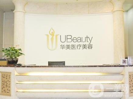 廣州華美醫(yī)療美容醫(yī)院正規(guī)嗎?附醫(yī)院概況和價目表