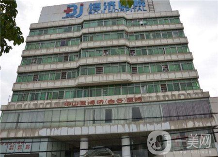 廣州中山醫(yī)博濟(jì)醫(yī)院整形美容科手術(shù)項(xiàng)目有哪些？附價(jià)格表