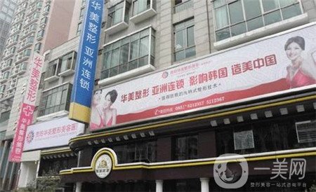 貴陽(yáng)華美整形美容醫(yī)院價(jià)格表驚喜發(fā)布享惠一夏