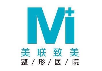哈爾濱美聯(lián)致美整形美容醫(yī)院正規(guī)嗎？附全新版價(jià)格表