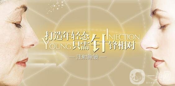 注射除皺新方法有哪些?*果怎么樣?