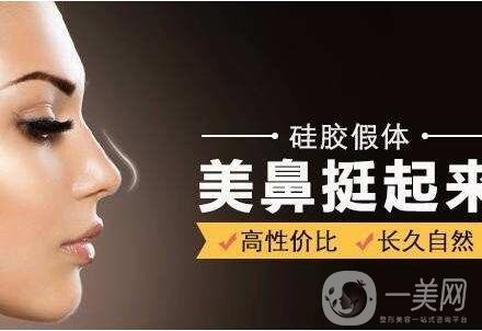 假體隆鼻手術(shù)一般需要多少錢(qián)?