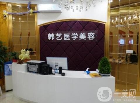 成都韓藝醫(yī)學(xué)整形美容醫(yī)院價格表，附口碑