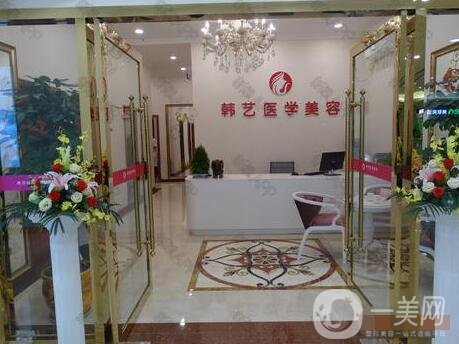 成都韓藝醫(yī)學(xué)整形美容醫(yī)院價格表，附口碑