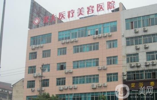 金華永康光大醫(yī)療美容醫(yī)院價(jià)格表新版詳細(xì)項(xiàng)目一覽